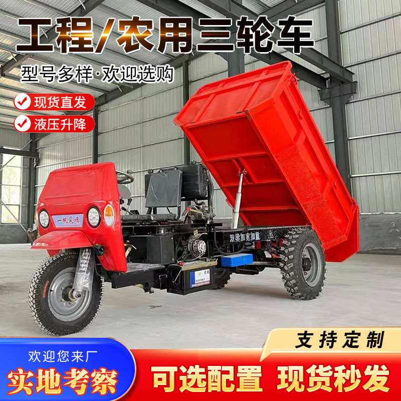 12马力柴油三轮车 建筑工地工程自卸翻斗车 爬山载重王现货供应