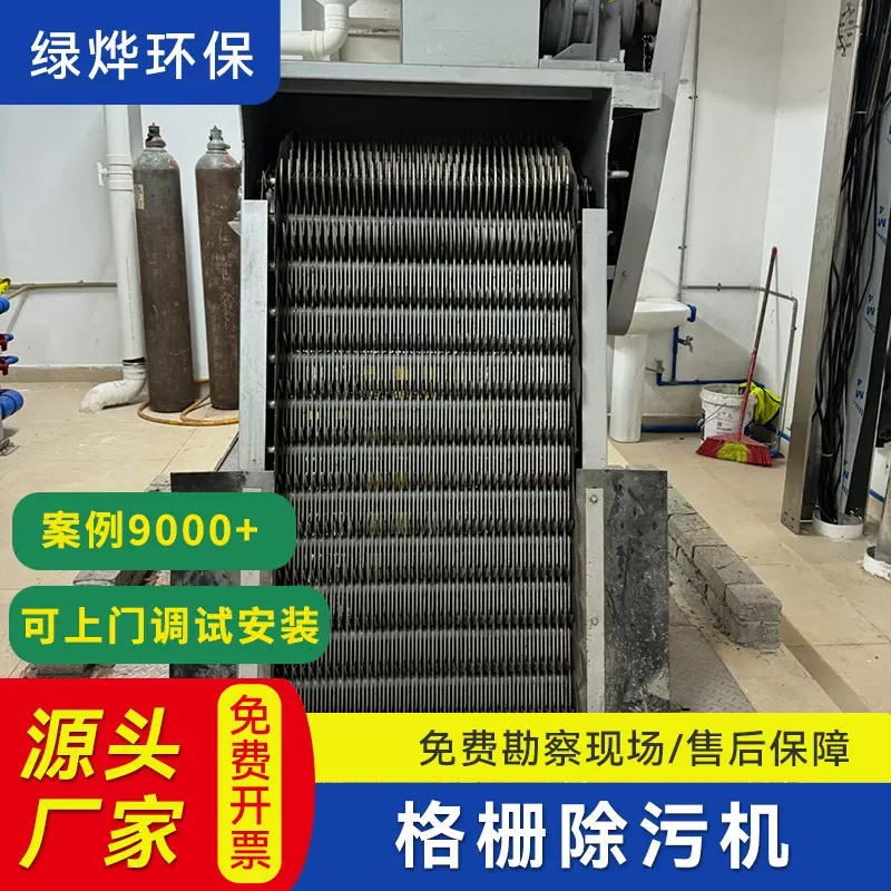 不锈钢机械格栅除污机 回转耙齿式格栅机清污机 广东粗细格栅厂家