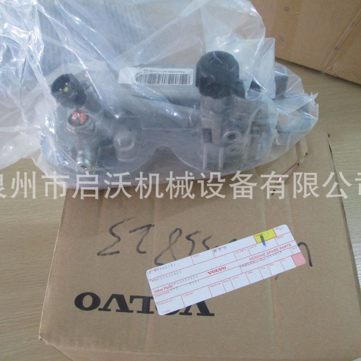 适用沃尔沃VOLVO， TAD1643GE  滤芯壳 22035823 燃油滤清器壳体