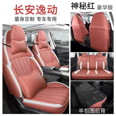 Modelə uyğun (Original) oturacaq örtükləri – perforated seat cushions - mysterious-red-deluxe-edition-rear-row-half-cover-note-the-model-year