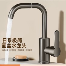 万向水龙头洗手盆卫生间冷热水家用洗脸洗漱洗菜面盆龙头厨房