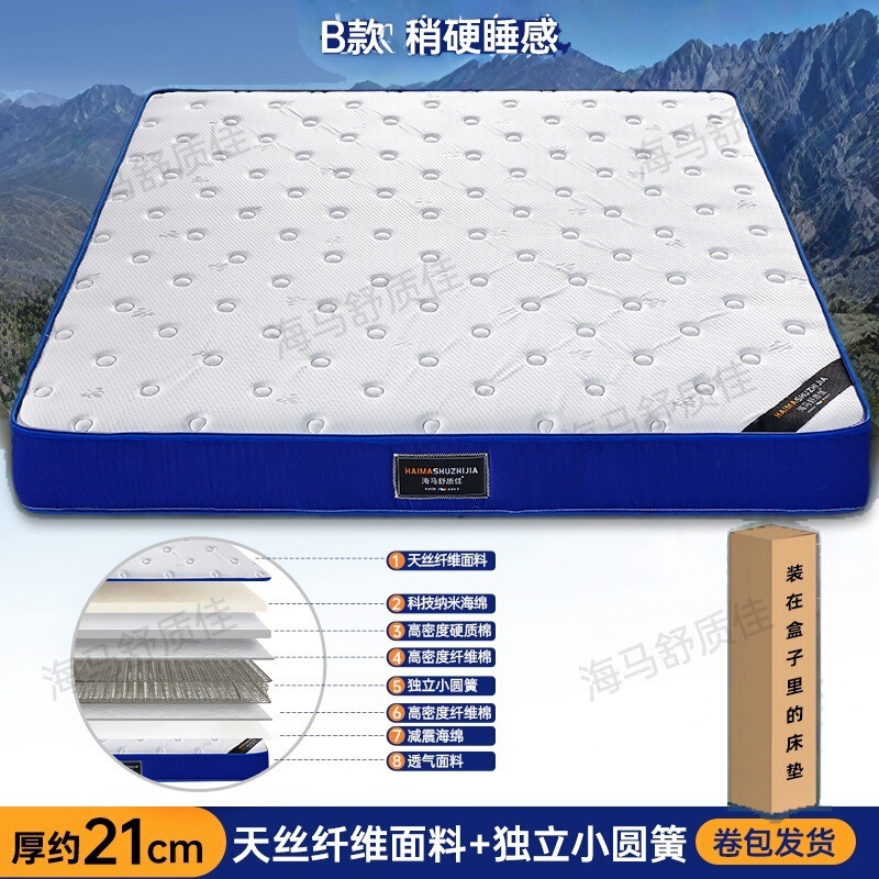 五星级乳胶弹簧床垫席梦思床垫护脊家用双人硬床垫卷包记忆棉软垫|undefined
