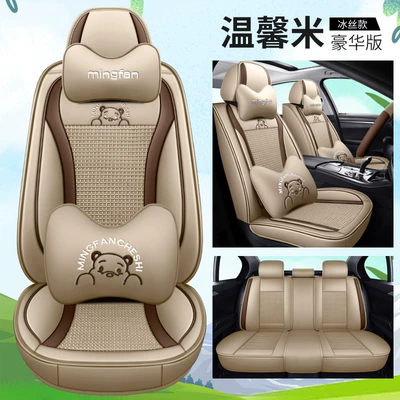 Seat cushion, seat cover: 307 308 408 2008 - deluxe-version-warm-rice-ice-silk-style