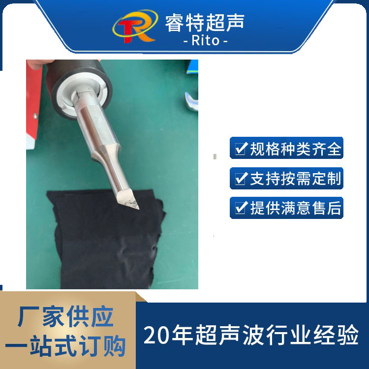 双层布料超声波手持切割机28K服装面料切焊封边无虚边切割头制作