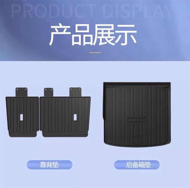 Suitable for tpe ideal L6 special trunk mat car interior decoration accessories modified car accessories tail box mat