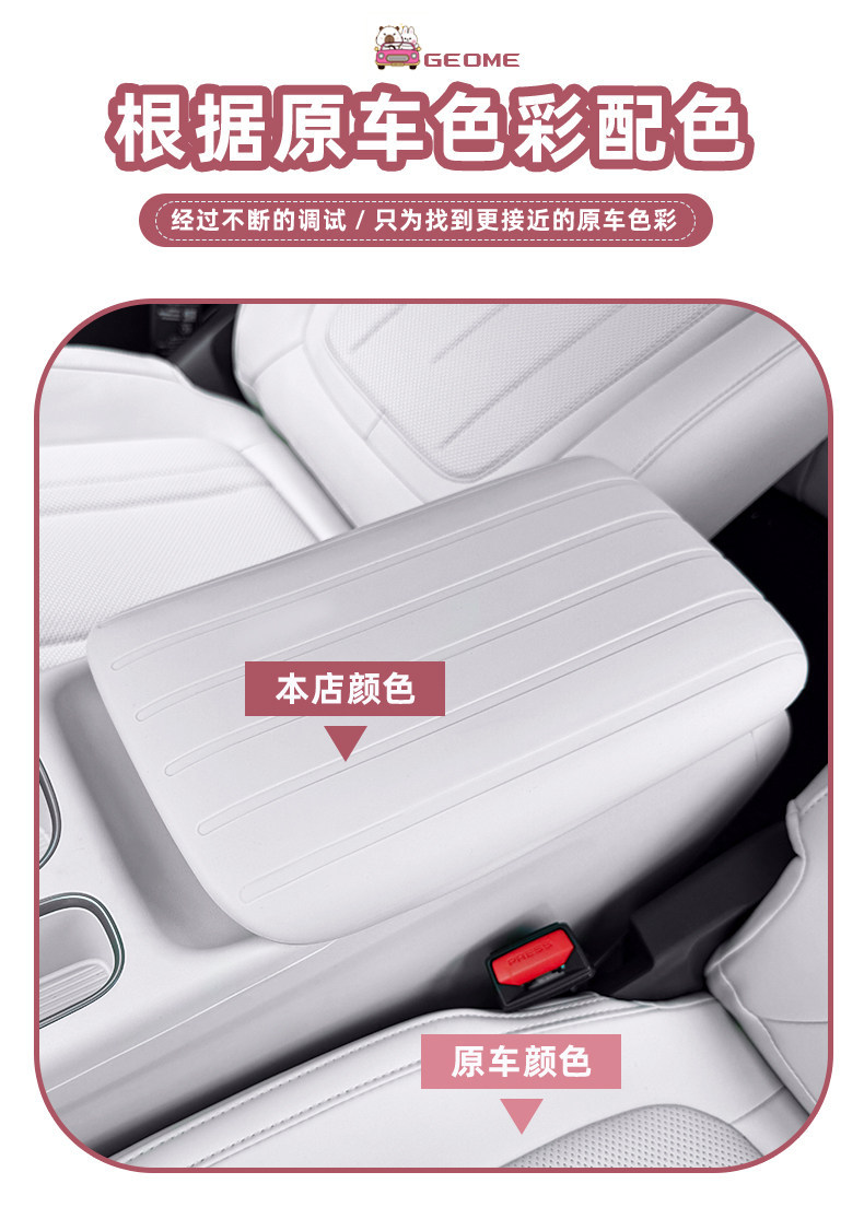 Suitable for Geely Xingyue Armrest Box Silicone Cover, Special Xingyue Armrest Cover Protective Cover, Original Color Interior Protective Cover