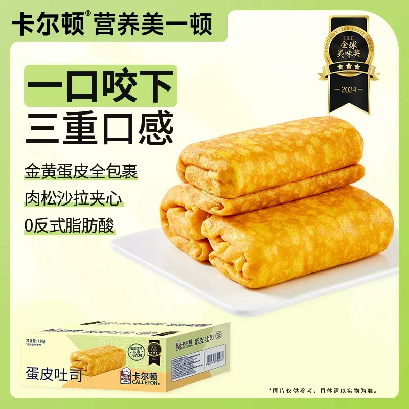 卡尔顿蛋皮吐司420g面包营养早餐糕点点心休闲食品小吃零食充饥
