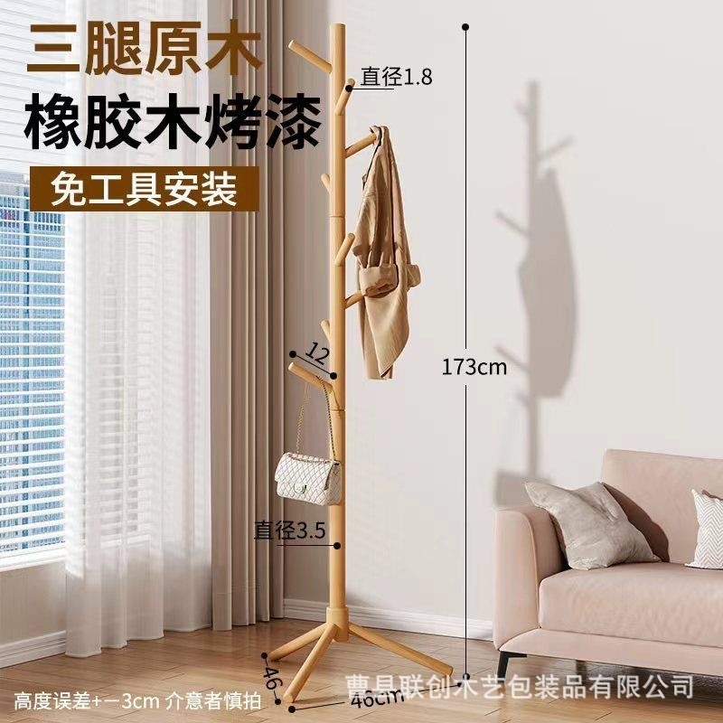 实木衣架落地式卧室宿舍多功能收纳立式三角衣架服装店展示衣帽架|undefined