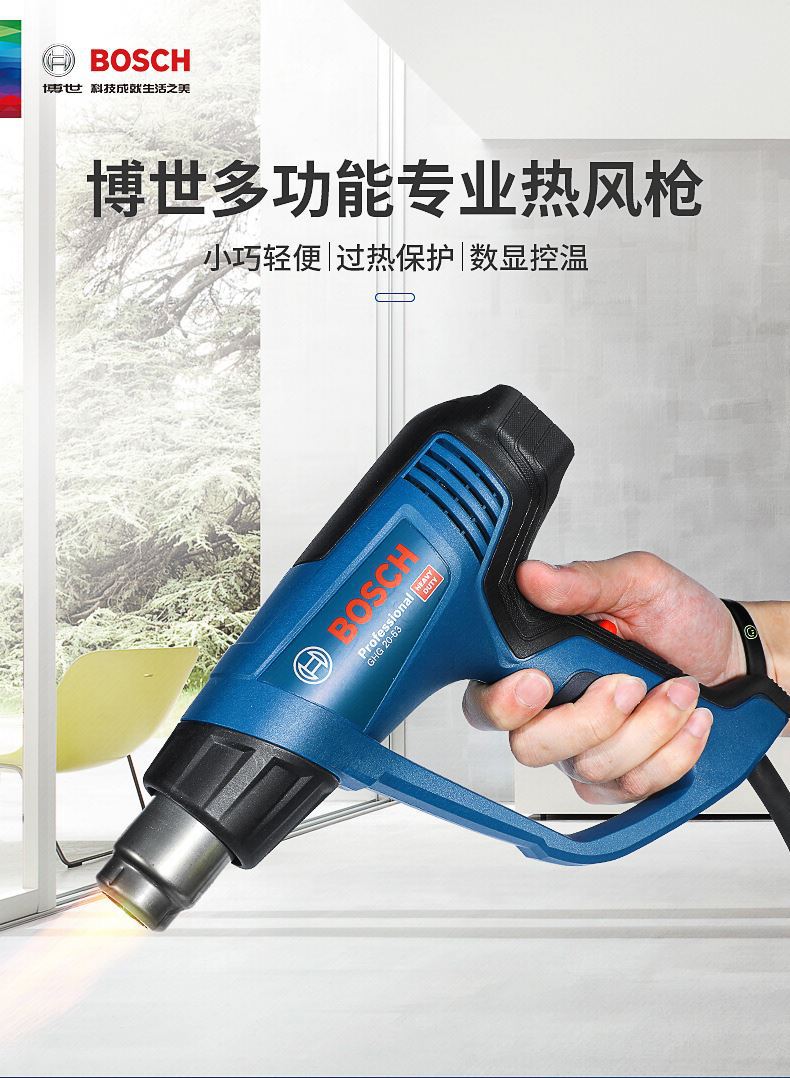 博世数显热风机GHG20-63调温塑料焊枪贴膜烤枪2000w