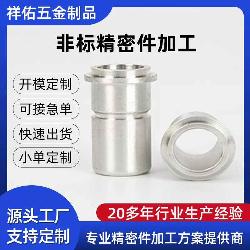 不锈钢精密五金配件 非标件加工 不锈钢精加工 cnc机加工精密零件