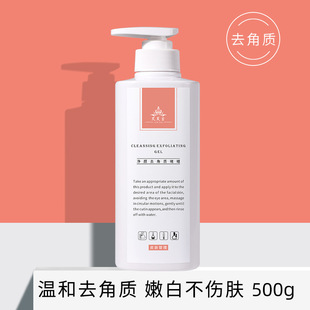 Beauty Salon Special Exfoliating Gel to Remove Dead Skin Facial Gel Cleans Pores Facial Whole Body Scrub for Men and Women