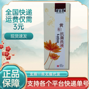 ����˼�S�ؿ���ϴҺ300ml/ƿ �°��b ����˼Ů��ꎵ��Ĥ����ϴҺ