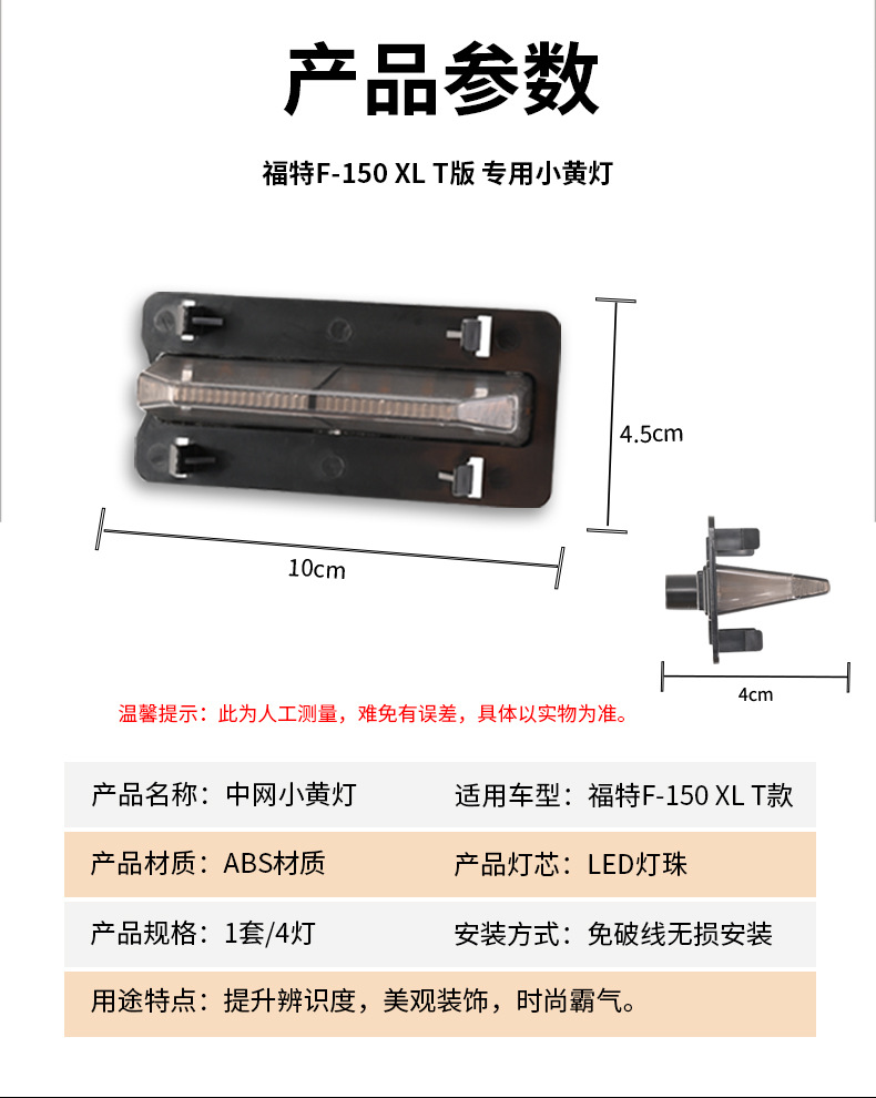 Suitable for Ford F150 car special net small yellow light non-destructive retrofitting grid net day running light