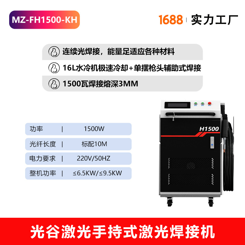 Procesamiento personalizado de hardware marco de puertas y ventanas soldadora láser de mano 2000W soldadora láser nacional recluta agentes