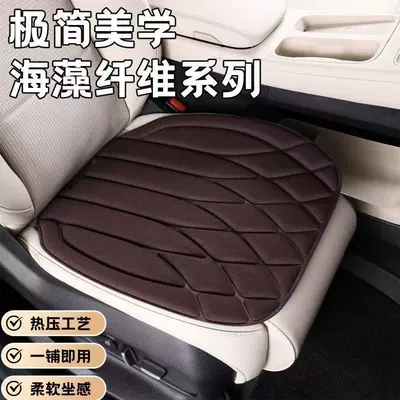 Car seat cushion for all seasons, unisex, made of seaweed fiber, summer ventilation and breathable sponge seat cover, non-slip seat pad