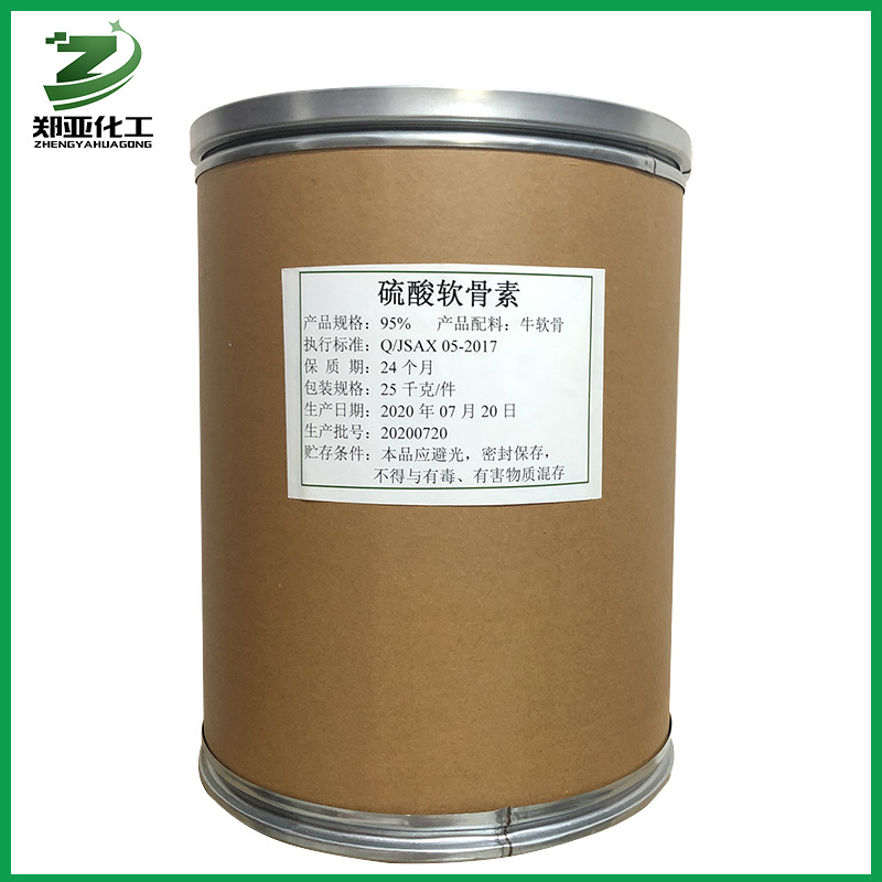 批发供应食品级硫酸软骨素