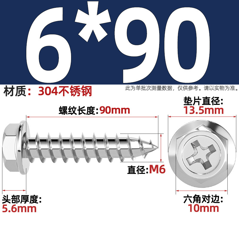 304ステンレス十字凹穴フランジ面外六角タッピングねじ尖尾パッド付き木ねじmm3 m 4m 5m 6|undefined