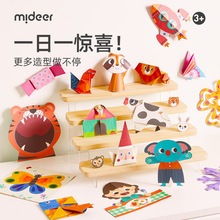 mideer弥鹿儿童DIY折纸剪纸套装宝宝精细动作科学进阶手工玩具