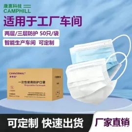 一次防护手套;无尘纸无尘布;防尘口罩