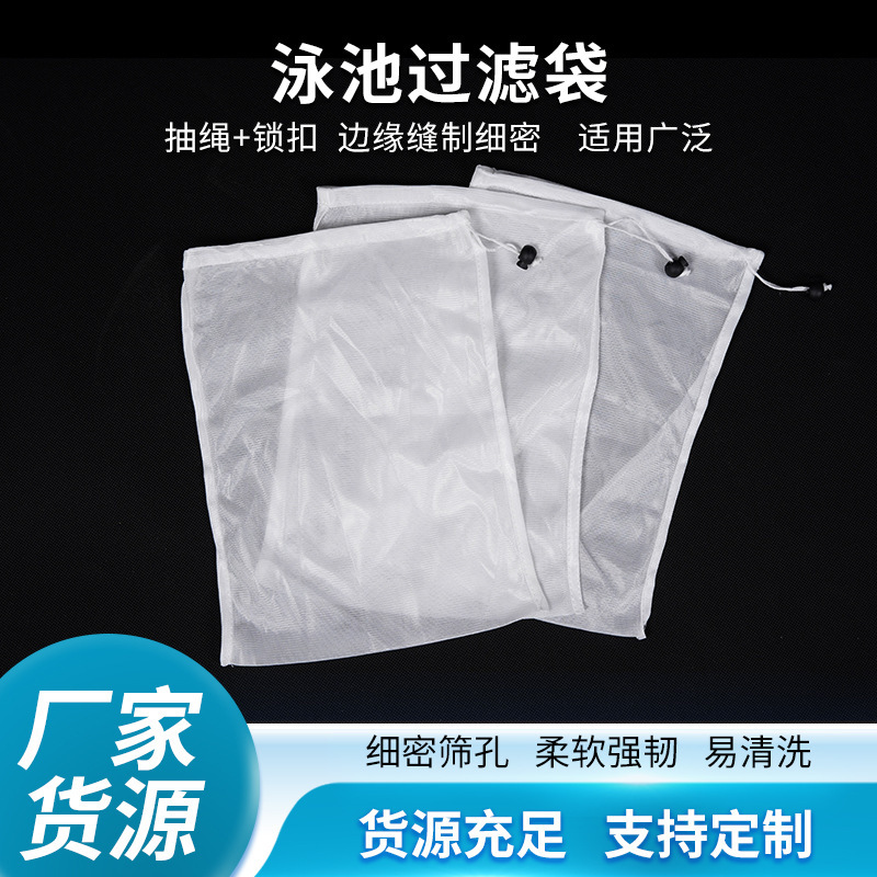 Cross-Border Direct Supply Swimming Pool Filter Bag Vacuum Jet Suction Head Replacement Bag Dust-Proof and Dirt-Proof Filter Element