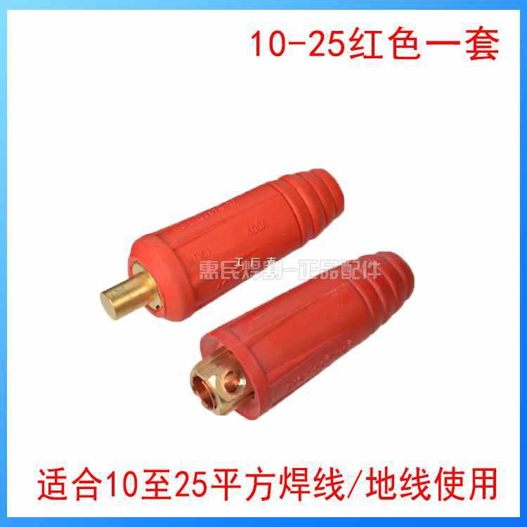 5IJO欧式电焊机焊接电缆快速接头插头焊机配件纯铜焊把线连接器耦