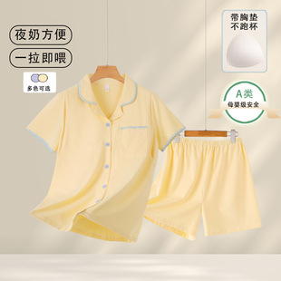 Maternity Pajamas Summer Short-Sleeve with Chest Pads, Pure Cotton, Thin Postpartum A-Class Maternity Sleepwear for Expectant Mothers, Nursing Sleepwear a