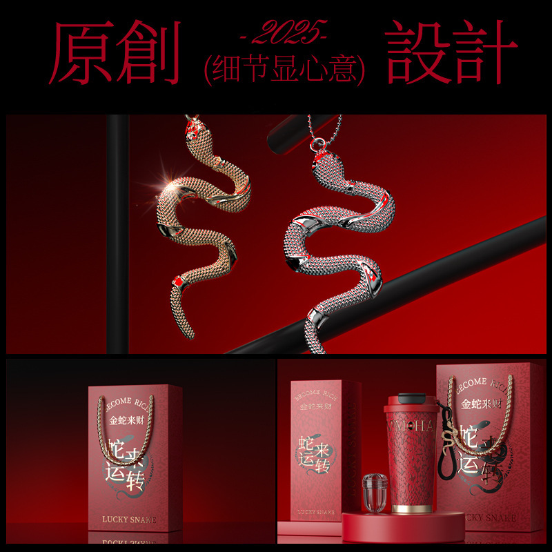新款咖啡杯蛇年新款水杯陶瓷内胆节日送礼现货|undefined