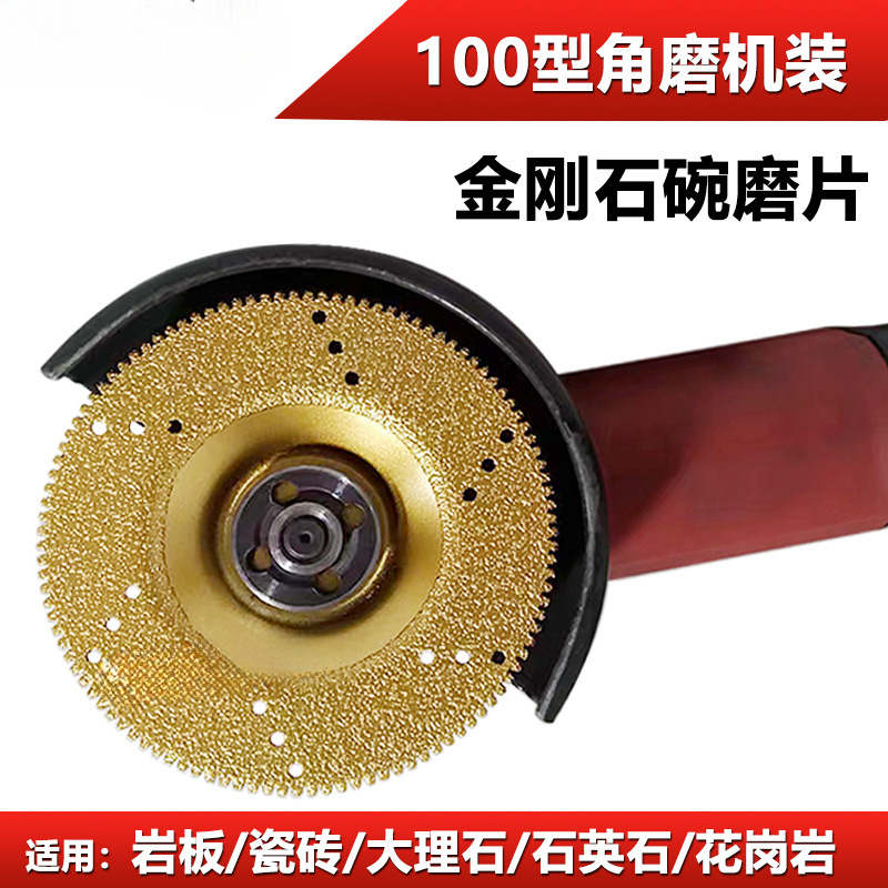 金刚石磨片碗型打磨金刚磨片大全角磨机抛光干磨片瓷砖切割片大全