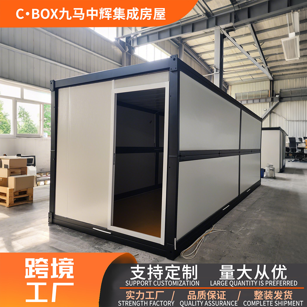 跨境供应折叠集装箱房工地住人集装箱 移动房项目部临时集装箱房
