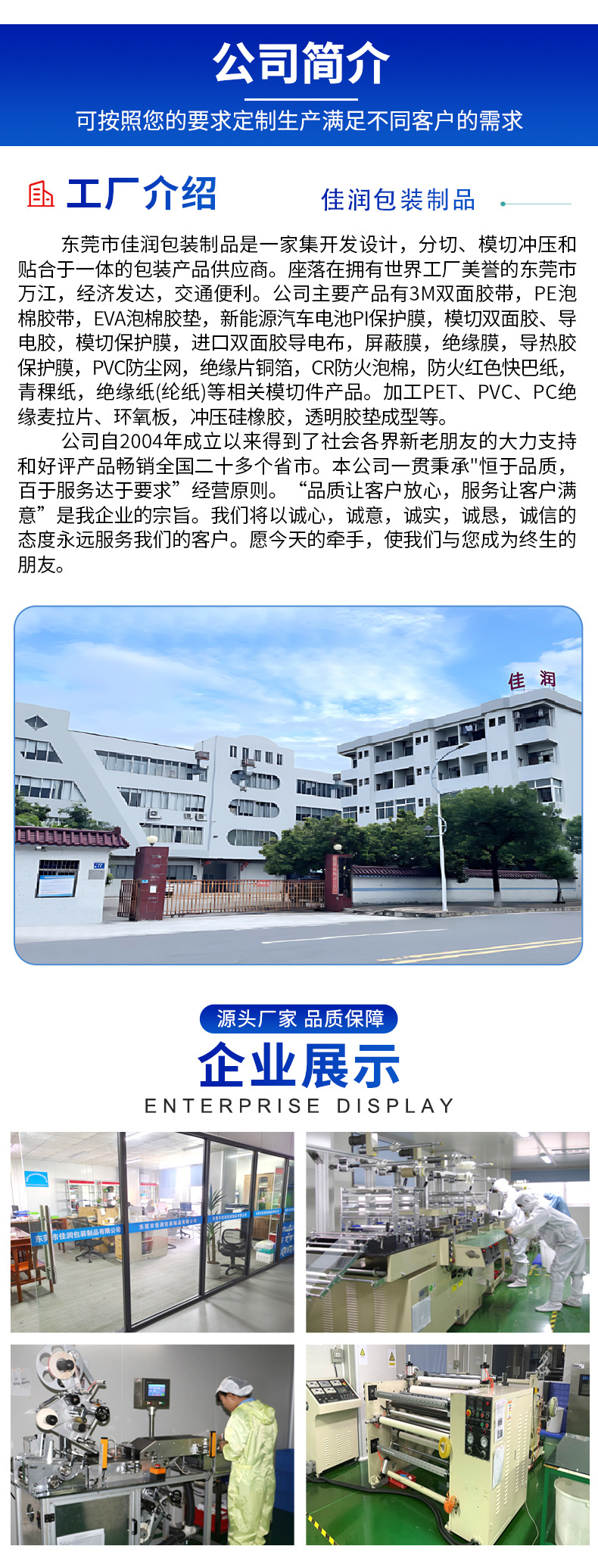 环氧板详情页_10