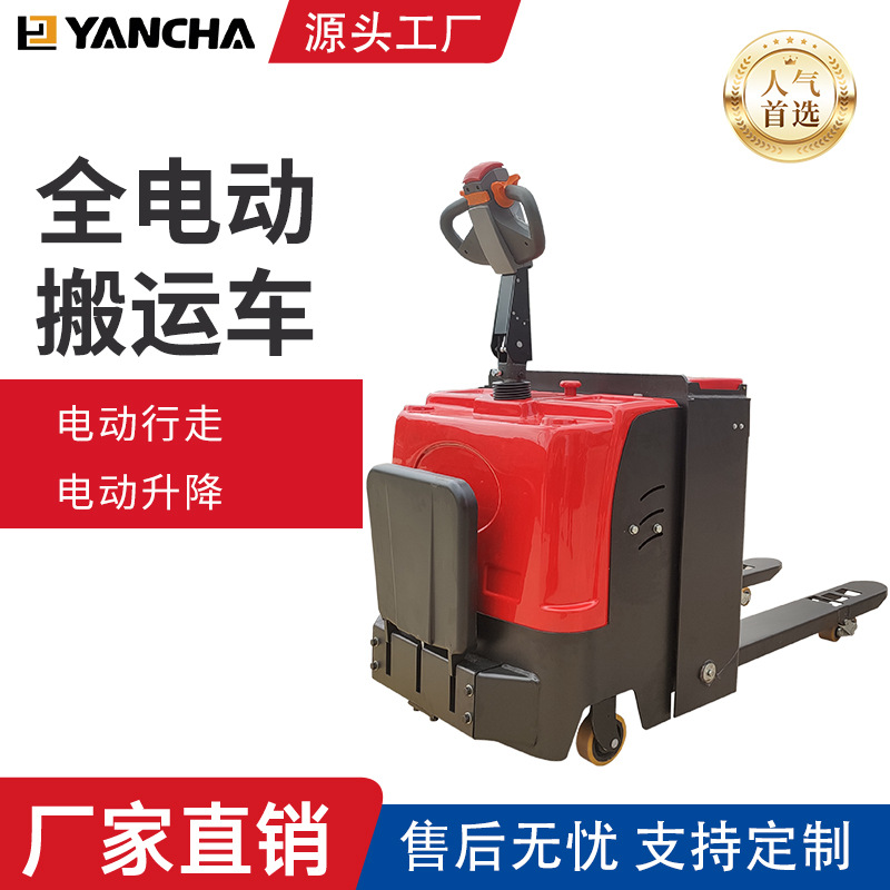 蓄电池电动牵引搬运车 全自动液压叉车 电动托盘叉车 厂价直销