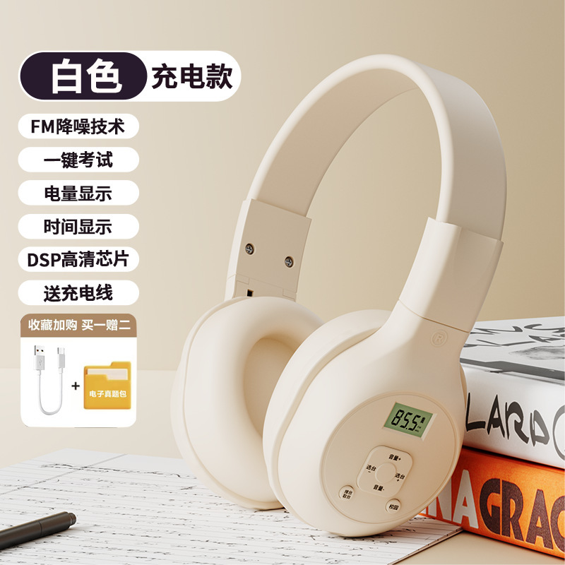 四六级听力耳机四级大学英语46级考试调频FM六级三级b级专四耳麦|undefined