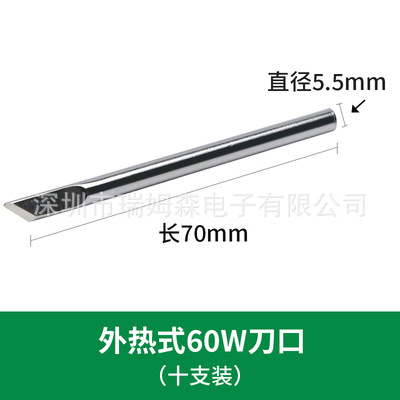 外热式烙铁头 外热式烙铁头