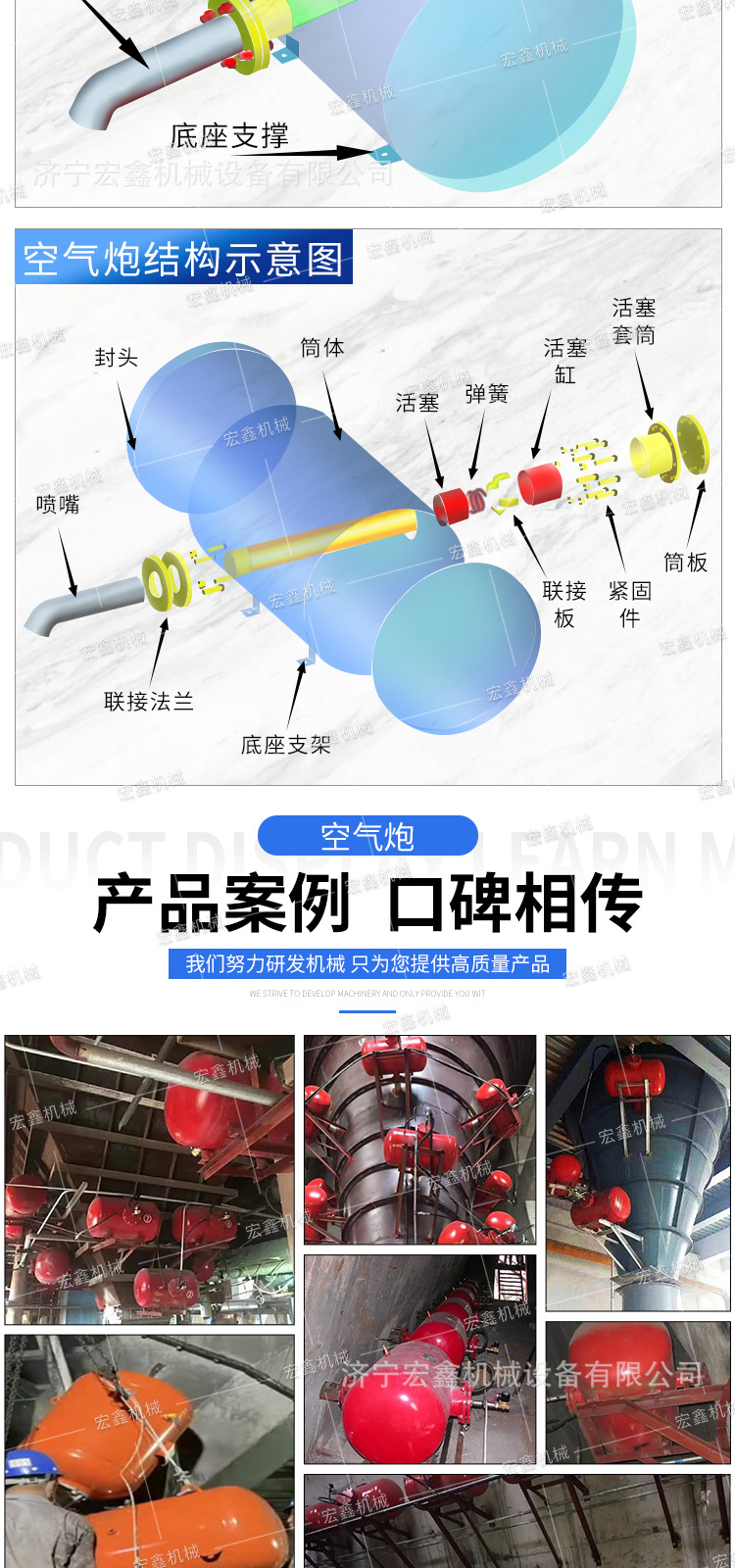 宏鑫空气炮详情2_07