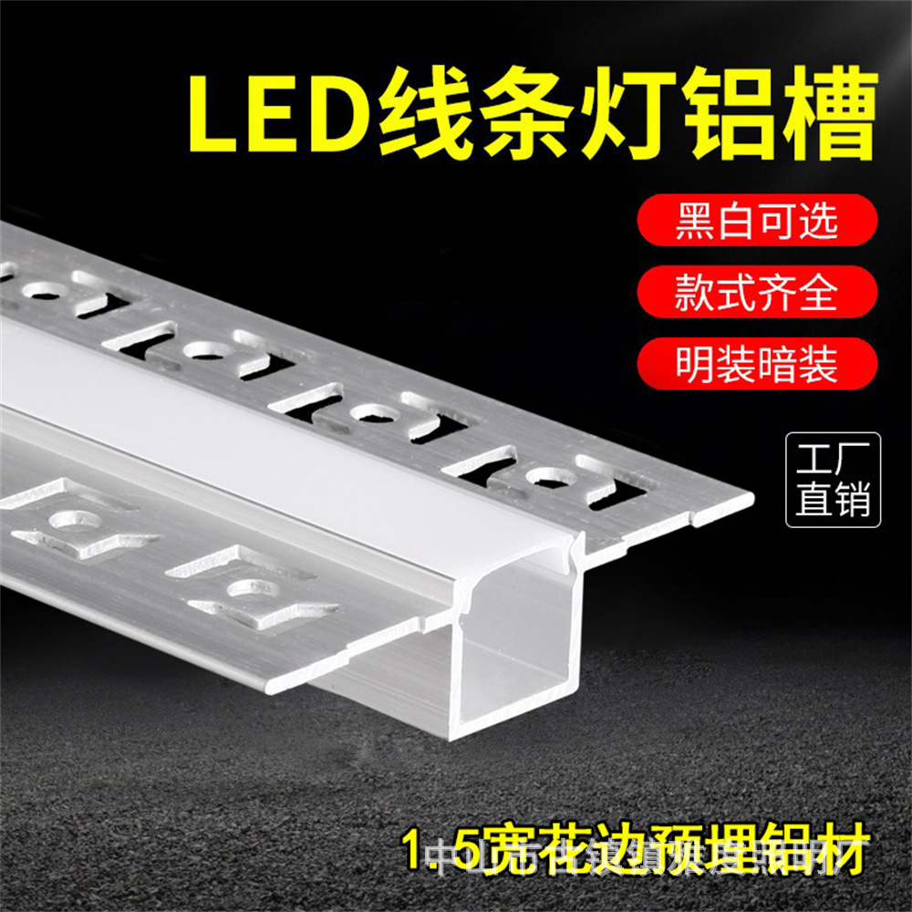 LED线形灯嵌入式线条灯铝槽灯槽预埋款批灰款线性灯客厅吊顶卡槽-阿里巴巴