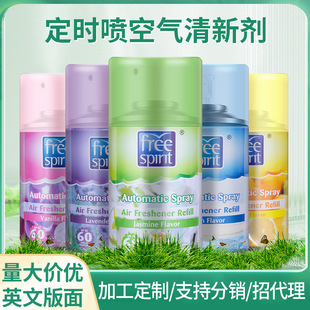 FREESPIRIT Air Freshener Spray Indoor Bedroom Lasting Fragrance Household Room Car Deodorant Fragrance