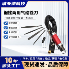 台湾AF5/AF10往复式气动锉刀机打磨修边去毛刺大功率倒角磨刀风锯