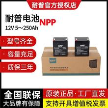 NPP������늳�NP12-180Ah 12V180AH��վ���� ����l� UPS�Դ