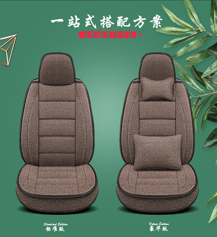L5U [Four Seasons General Motors] Car Cushion Full Encircled Seat Cover Hemp Breathable Fabric Five Linen Special Seat