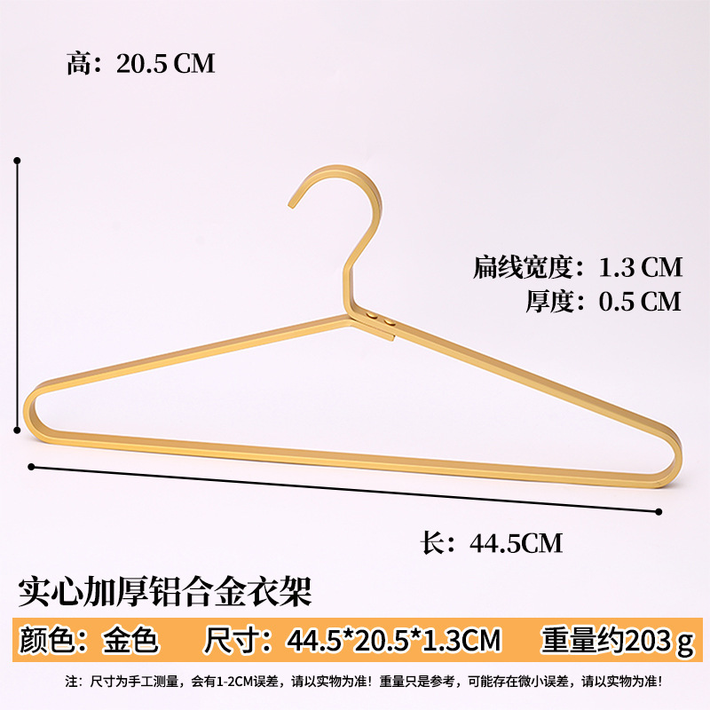 加厚实心铝合金衣架家用加粗轻奢高级防滑不生绣无痕晾衣架批发|undefined