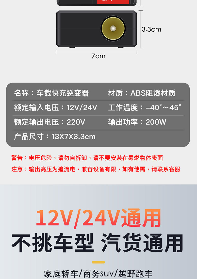 Car Inverter 12V/24V to 220V Household High-Power Car Power Socket Converter Transformer Charger