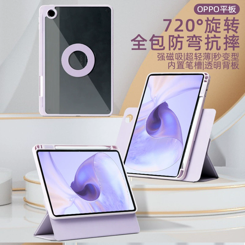 Прочный кожаный чехол для планшета OPPOPad4Pro магнитное всасывание 720 защитный чехол Pad3Air2 раздельный se11 против сгиба 12,1 плоский кожаный чехол подходит для
