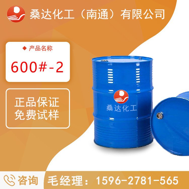 江苏海安桑达农乳1600系列 乳化剂单体O/W型 阴离子多源产地工厂