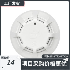 北京大学青鳥煙感知器 JTY-GD-JBF5100A 火災警報器ポイント型光電煙火災探知器