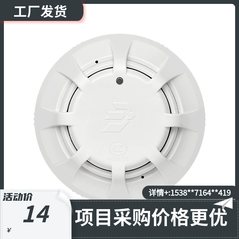 Детектор дыма Peking University Blue Bird JTY-GD-JBF5100A, точечный фотоэлектрический детектор дыма и пожара