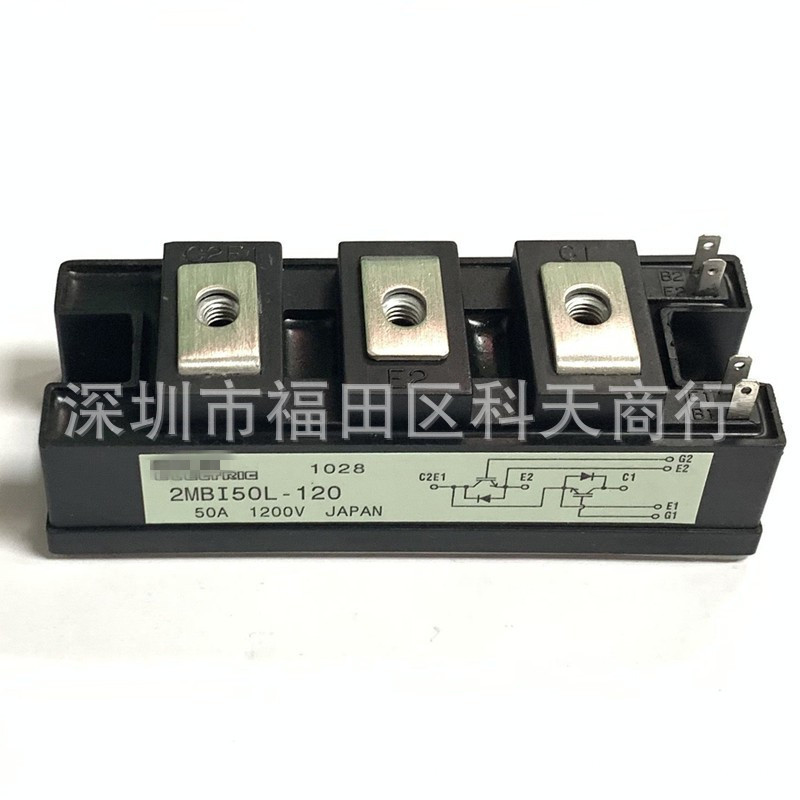 全新 2MBI50L-120 2MBI50L-060 现货 功率模块 MODULE 需要可咨询