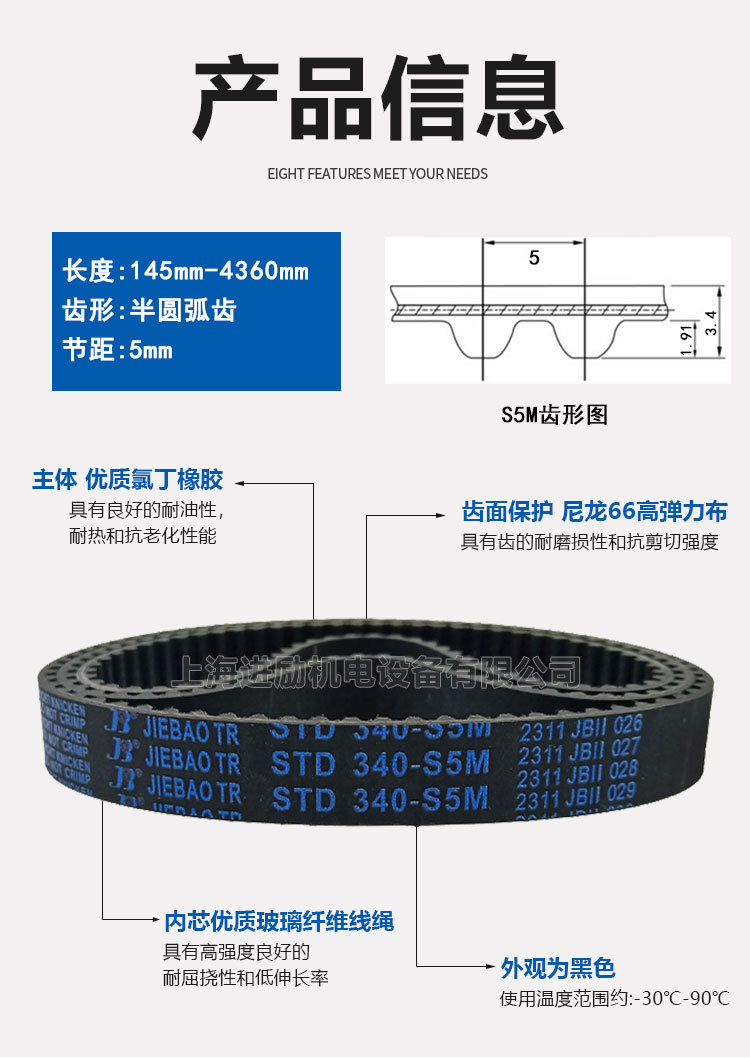 Rubber synchronous belt STD S5M380/385/390/395/400 STS-S5M toothed drive belt HTBN