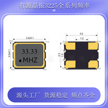 SITIME 有源晶振3225 33.33M 3.3V 20PPM 陶瓷四脚 四脚振荡器