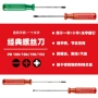 瑞士省力pb米字手柄