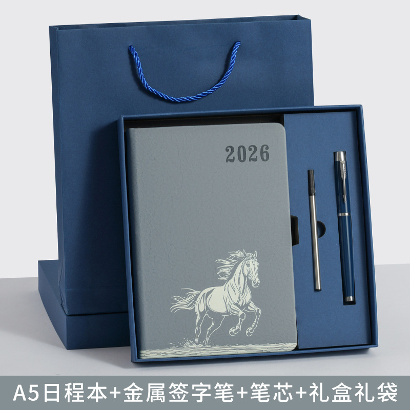 2026年日程本365天每日计划本笔记本日记本记事本印logo礼盒装|undefined